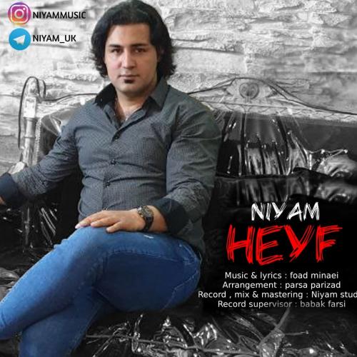 دانلود آهنگ حیف نیام